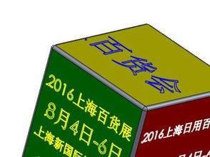 2016第110屆中國日用百貨商品交易會 日用百貨銷售新趨勢與市場機遇